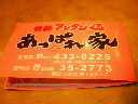 200801061926000.jpg