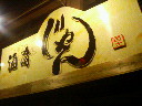 200801291959000.jpg