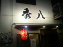 201001162232000.jpg