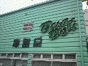 2010052409000000.jpg
