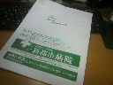 2011112223180000.jpg