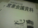 2011112909260000.jpg