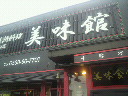 2012021512420000.jpg