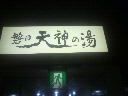 2012022516450001.jpg
