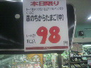 2012032815290001.jpg