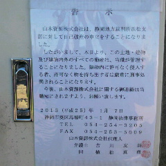 2013011116260000.jpg